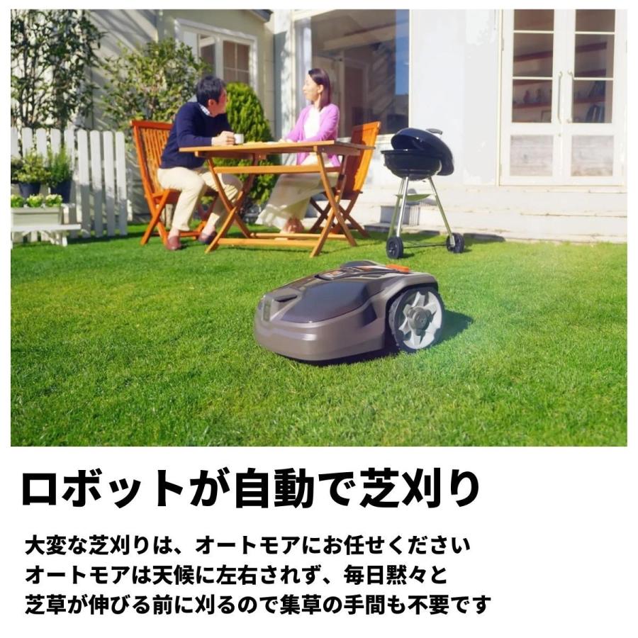 ハスクバーナ ロボット芝刈機 オートモア315 Automower315 ロボット草刈機 ハスクバーナ正規代理店 庭の芝刈りや草刈り 全自動 家庭用【18-383】｜karasawanouki｜02