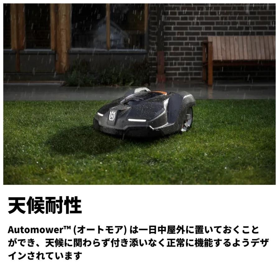 ハスクバーナ（Husqvarna） ロボット芝刈機 オートモア315