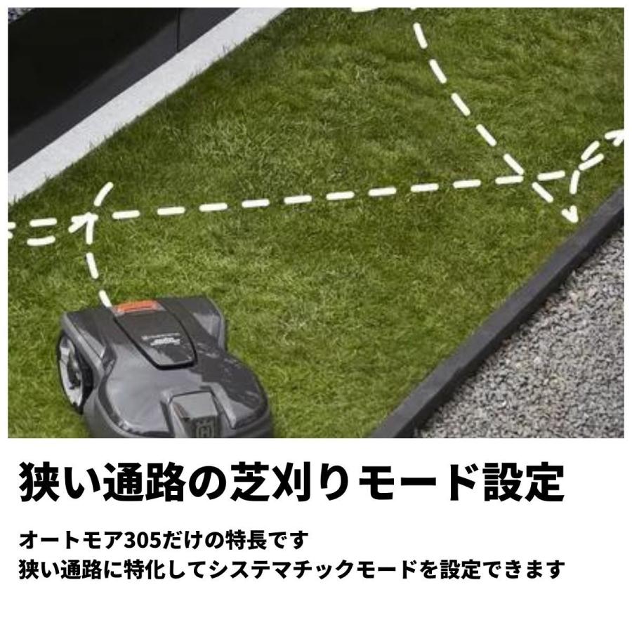 ハスクバーナ ロボット芝刈機 オートモア315 Automower315 ロボット草刈機 ハスクバーナ正規代理店 庭の芝刈りや草刈り 全自動 家庭用【18-383】｜karasawanouki｜04