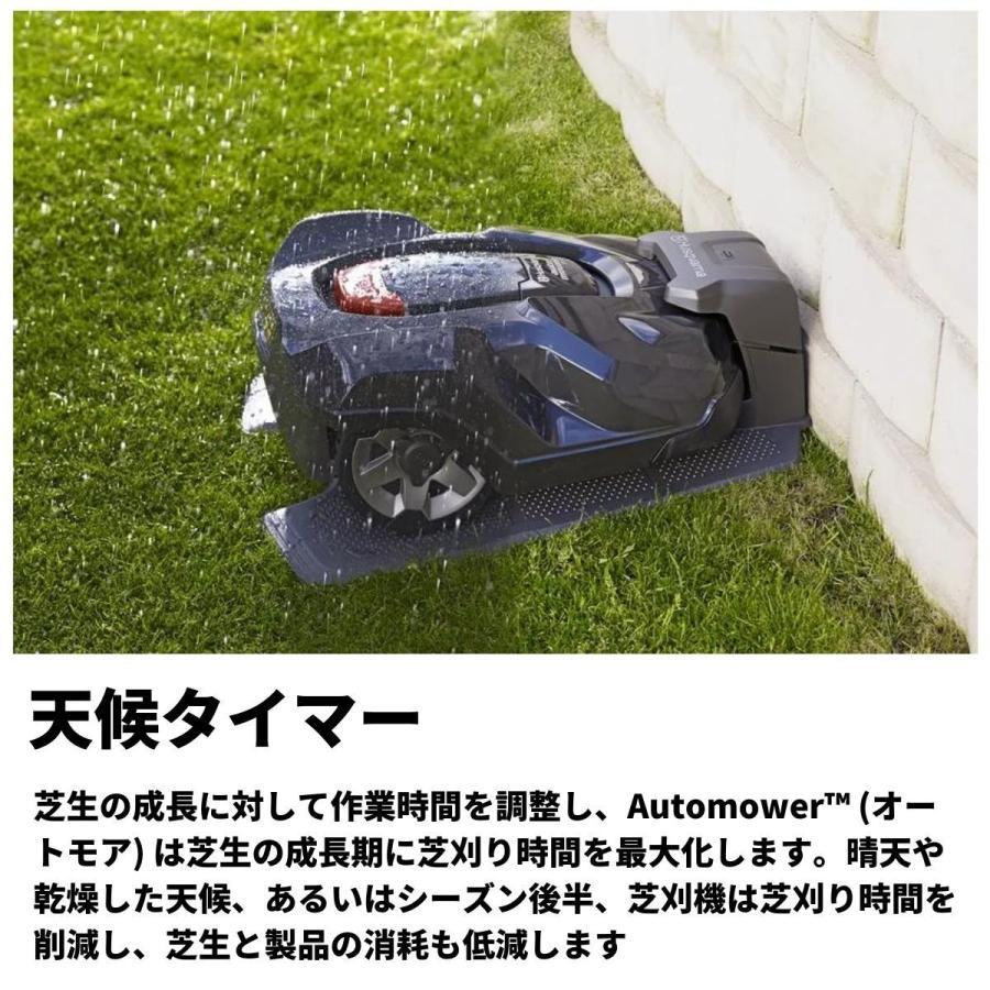 ハスクバーナ（Husqvarna） ロボット芝刈機 オートモア315