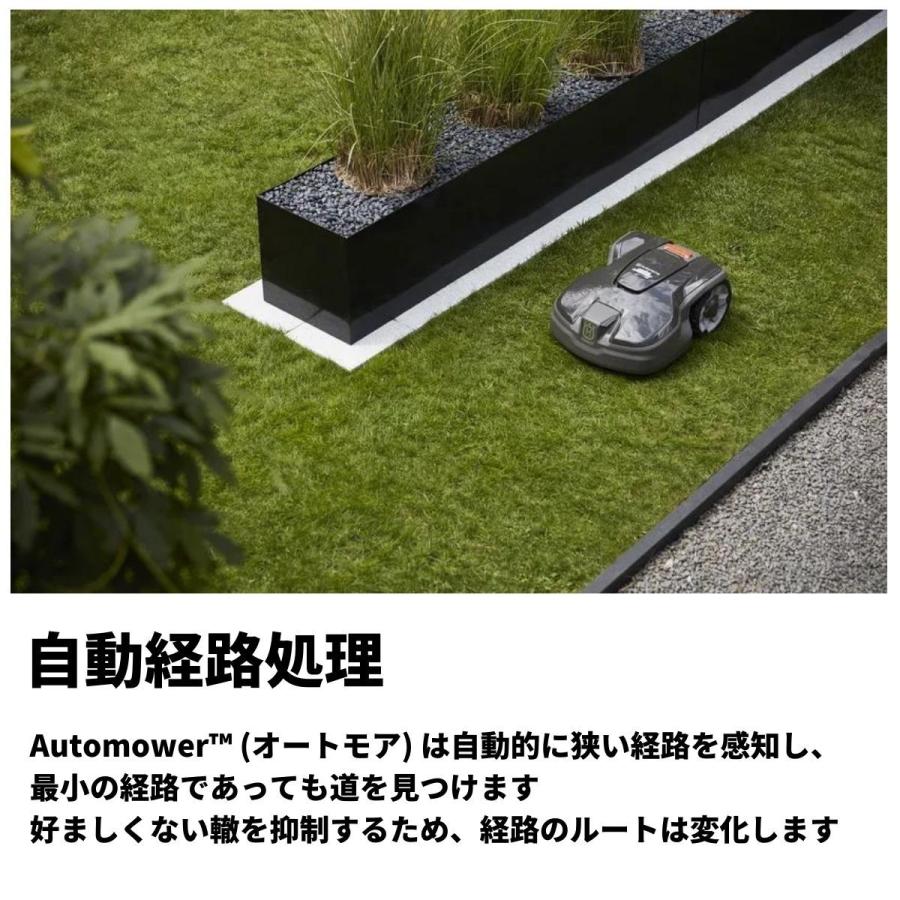 ハスクバーナ（Husqvarna） ロボット芝刈機 オートモア315