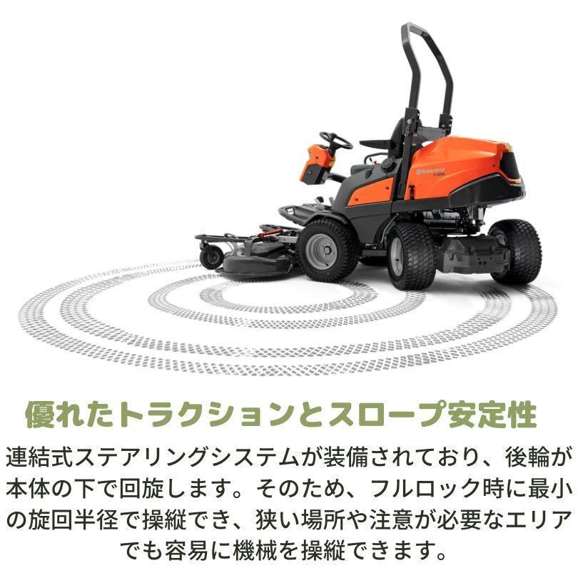 ハスクバーナ（Husqvarna） 乗用芝刈機 ライダー P524 大規模用 