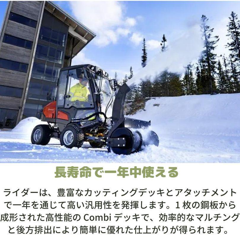 ハスクバーナ（Husqvarna） 乗用芝刈機 ライダー P524 大規模用