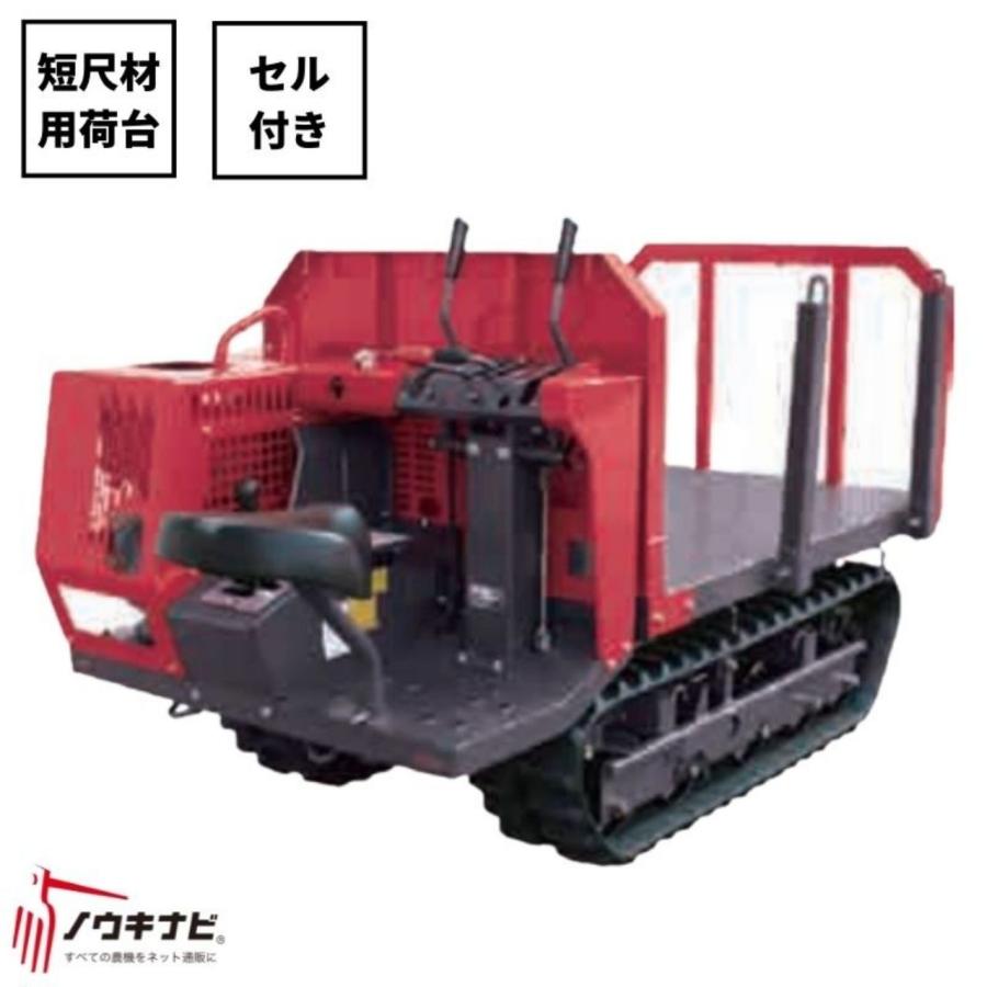 小型運搬車 クローラー式 850キロ 歩行型 クローラー運搬車