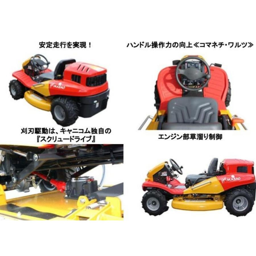 乗用草刈機 草刈機MASAO 【受注生産】 CMX2404S-7 筑水 乗用草刈機 草刈機MASAO 【受注生産】 CMX2404S-7 筑水