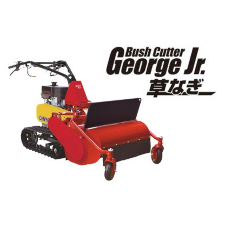 歩行型雑草刈車 ブッシュカッタージョージJr草なぎ CG82MCS 筑水 歩行型雑草刈車 ブッシュカッタージョージJr草なぎ CG82MCS 筑水