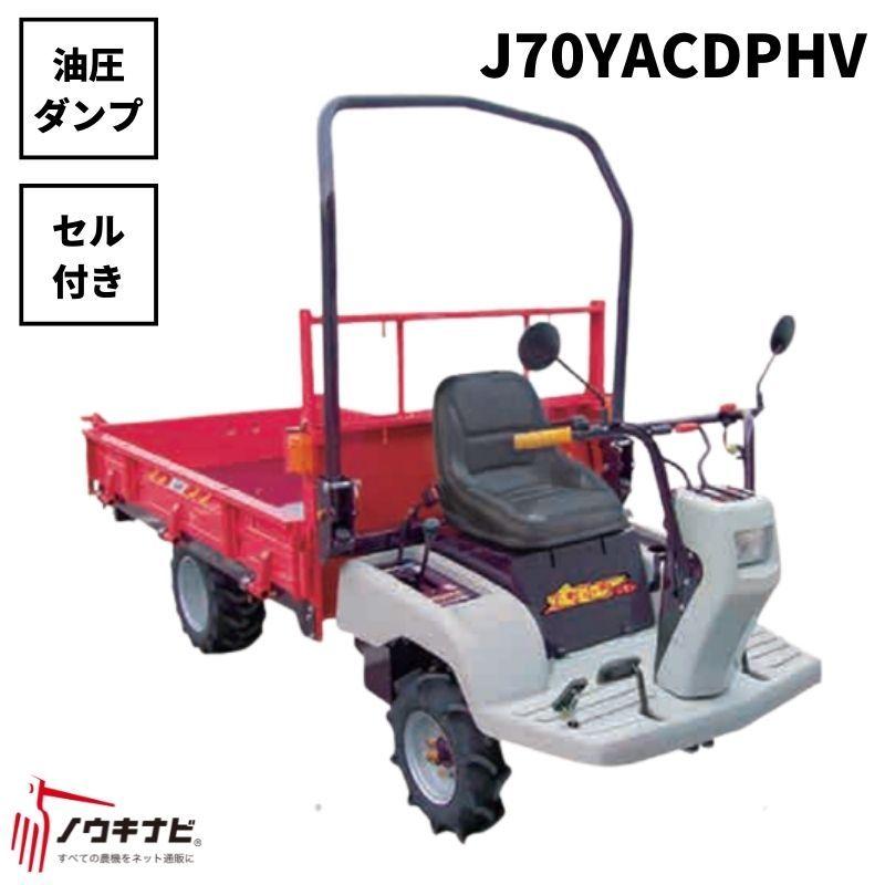 小型特殊自動車 下町小町シオン J70CDPHS 筑水キャニコム【19-37