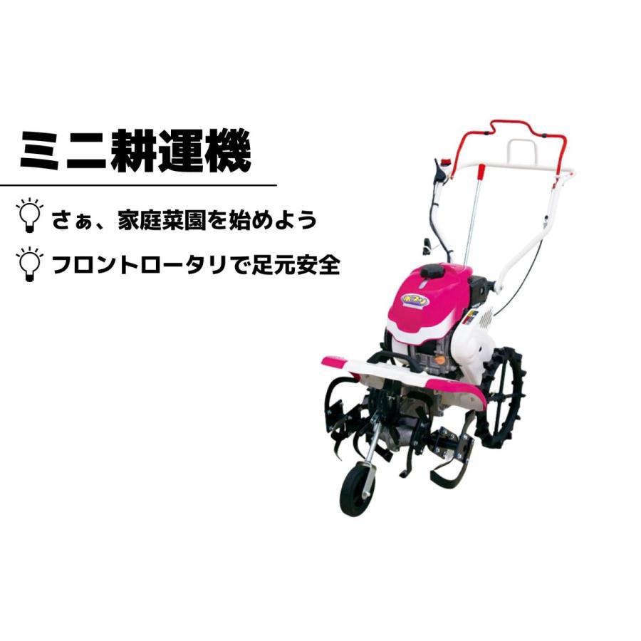 耕運機 ポプリ MFR30A 自宅配送 管理機 家庭用 家庭菜園 フロント 