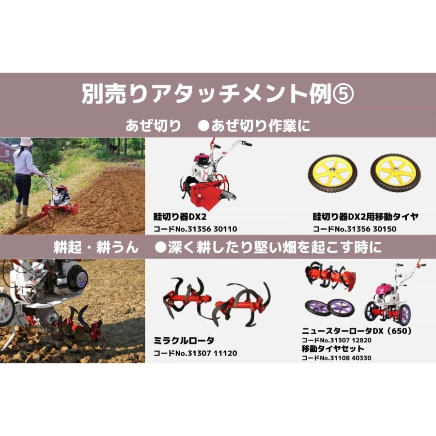 三菱耕運機 MM308RB Minnie Tiller MM458B/MM558A/MM658A/MM708A｜ミニ耕うん機｜製品情報