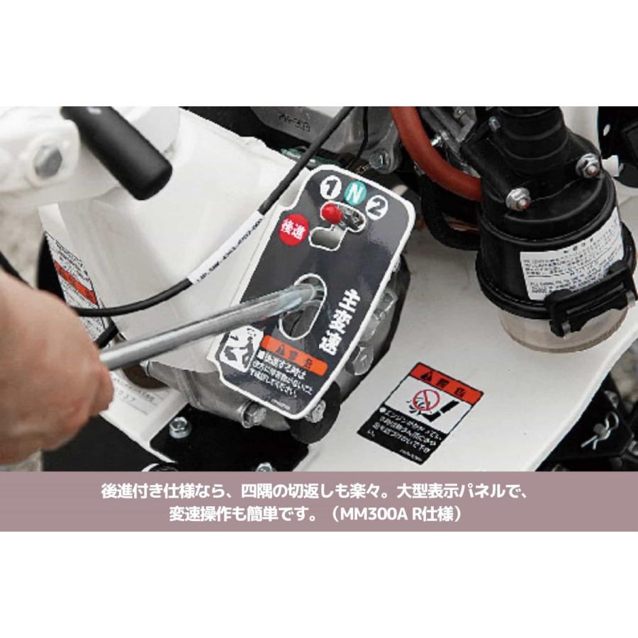 管理機 ミニ耕運機 MM300ARM 変速ギア前進2段後進1段 ニュースター
