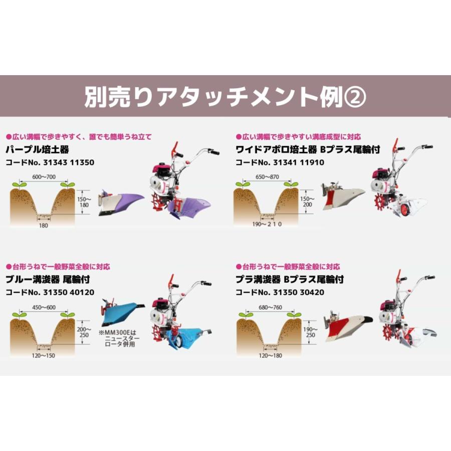 管理機 ミニ耕運機 MM300ARM 変速ギア前進2段後進1段 ニュースター