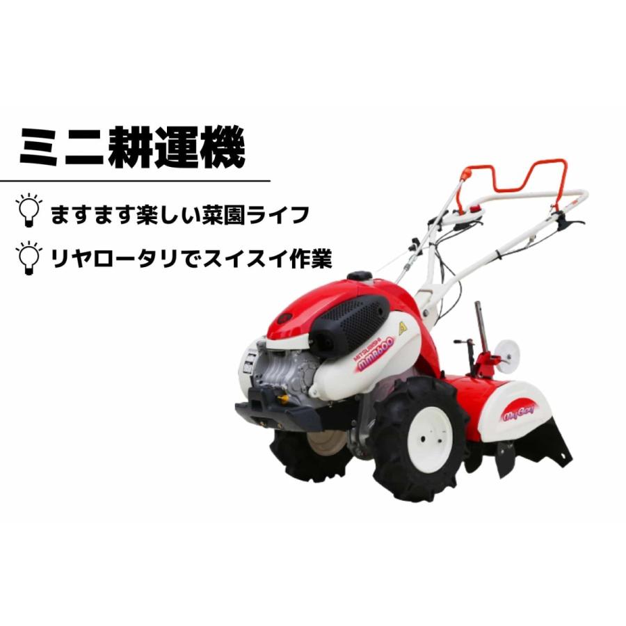 管理機 ミニ耕運機 マイボーイ MMR600AR 耕運幅550mm 楽々畝立て 管理機 ミニ耕運機 マイボーイ MMR600AR 耕運幅550mm 楽々畝立て