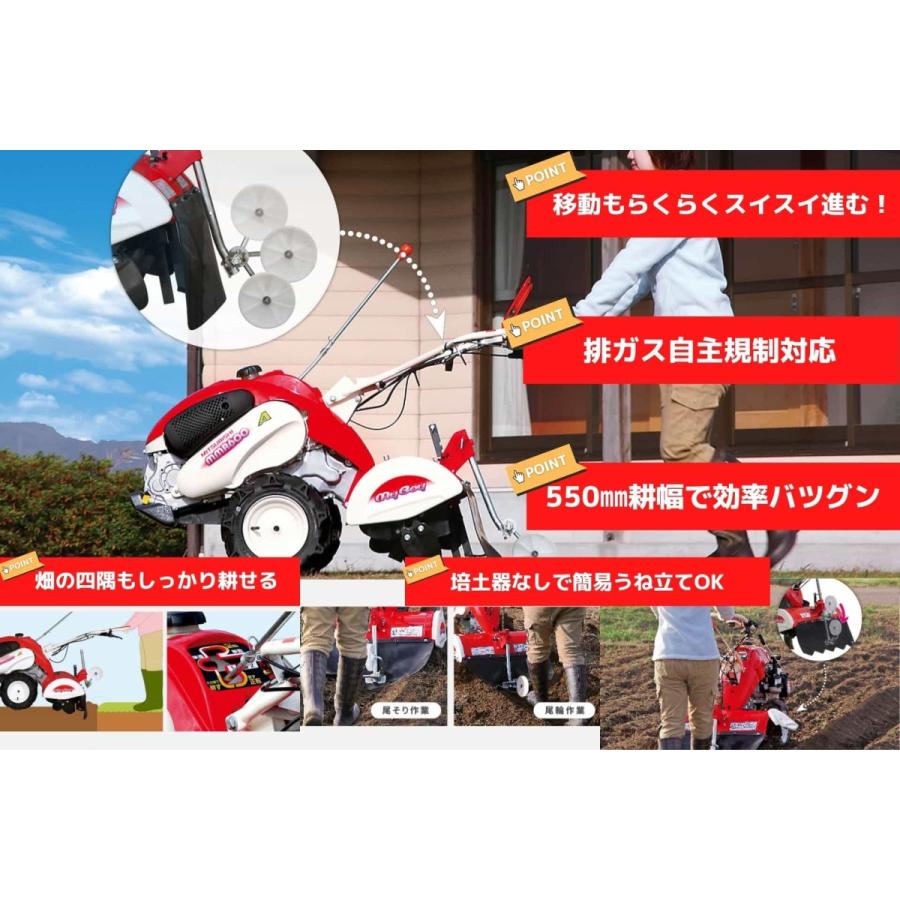 管理機 ミニ耕運機 マイボーイ MMR600AR 耕運幅550mm 楽々畝立て 管理機 ミニ耕運機 マイボーイ MMR600AR 耕運幅550mm 楽々畝立て