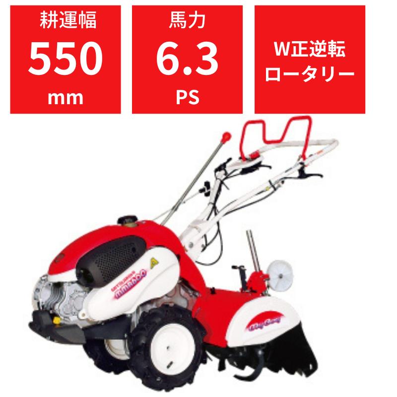 管理機 ミニ耕運機 マイボーイ MMR600ARN 耕運幅550mm 楽 畝立 管理機 ミニ耕運機 マイボーイ MMR600ARN 耕運幅550mm 楽 畝立