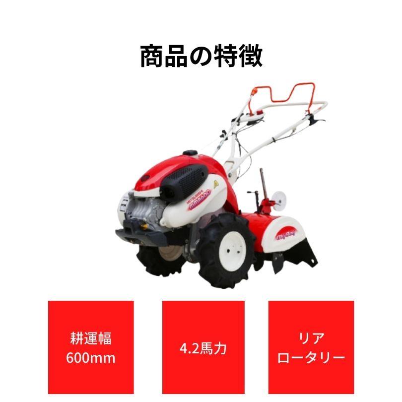 耕運機 MMR400AUN 家庭用 管理機 マイボーイ 耕運幅550mm 楽々畝 耕運機 MMR400AUN 家庭用 管理機 マイボーイ 耕運幅550mm 楽々畝
