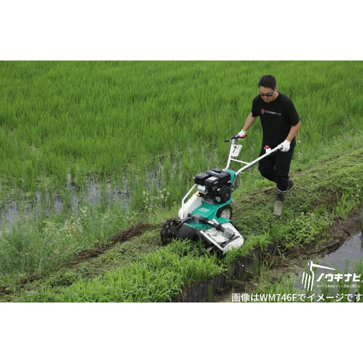 共立 ウィングモア 畔草刈機 草刈機 2WD バックギア