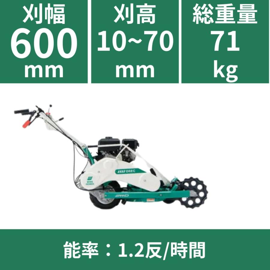 オーレック　自走二面あぜ草刈機　WM736B/替刃付き オーレック ウイングモアー WM736B 自走2面あぜ草刈機 平地刈機