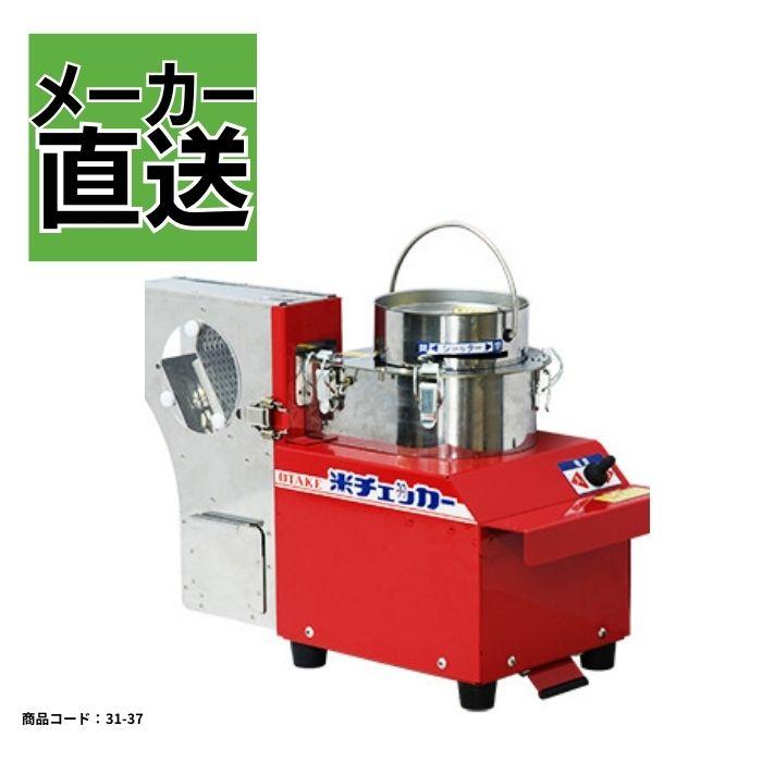 籾すり機 大竹製作所 MH-A(受注生産) 超小型タイプ AC100(単 籾すり機 大竹製作所 MH-A(受注生産) 超小型タイプ AC100(単