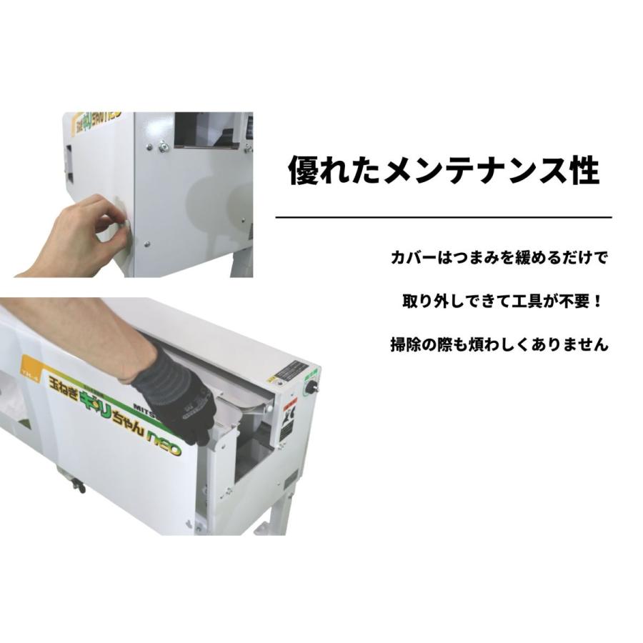 2026年完売次回生産未定】玉ねぎ調製機TK-4 玉ねぎの根切り・葉切り