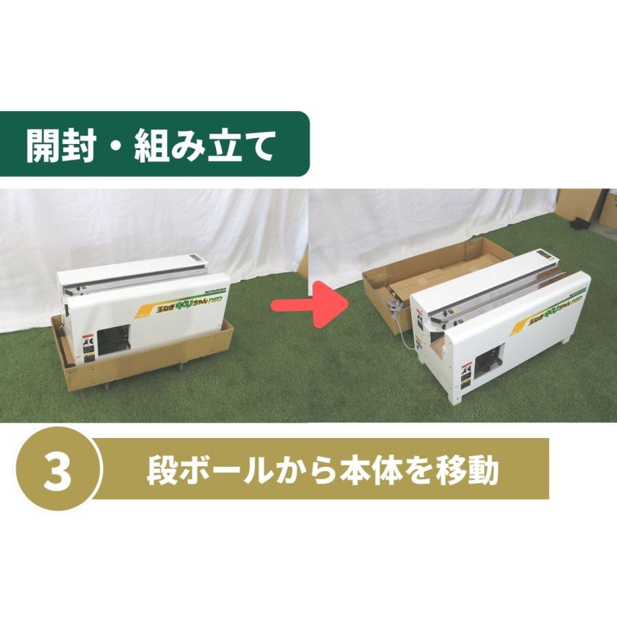 2026年完売次回生産未定】玉ねぎ調製機TK-4 玉ねぎの根切り・葉切り
