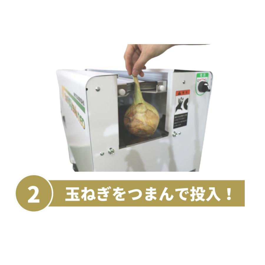 【半額！】玉ねぎキリちゃん 大竹製作所 玉ねぎ調製機 玉ねぎキリちゃんneo TK-4 乾燥玉ねぎ専用でS