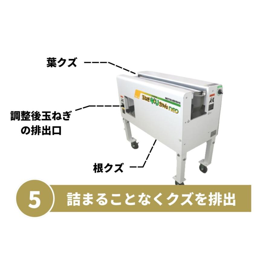 2026年完売次回生産未定】玉ねぎ調製機TK-4 玉ねぎの根切り・葉切り
