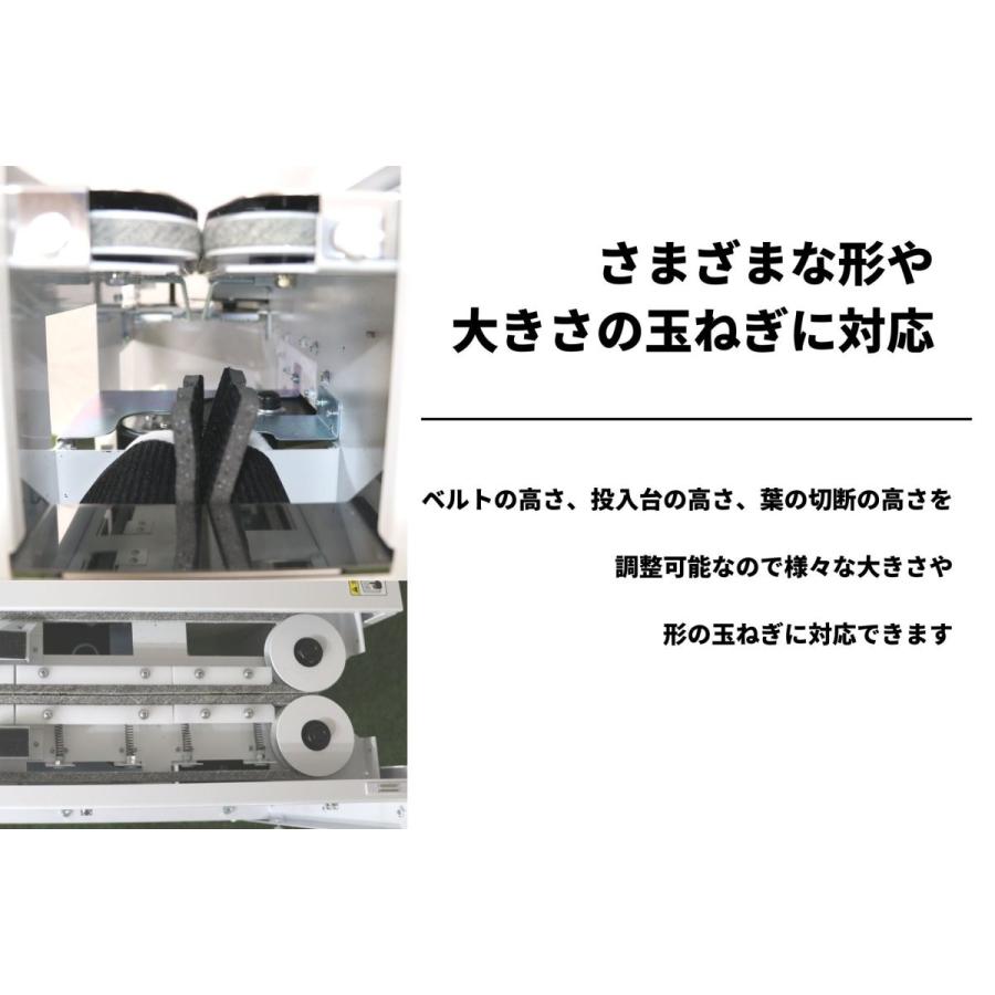 2026年完売次回生産未定】玉ねぎ調製機TK-4 玉ねぎの根切り・葉切り