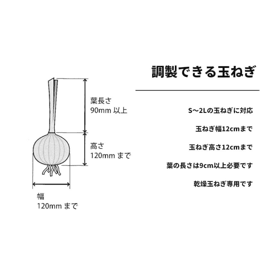 2026年完売次回生産未定】玉ねぎ調製機TK-4 玉ねぎの根切り・葉切り