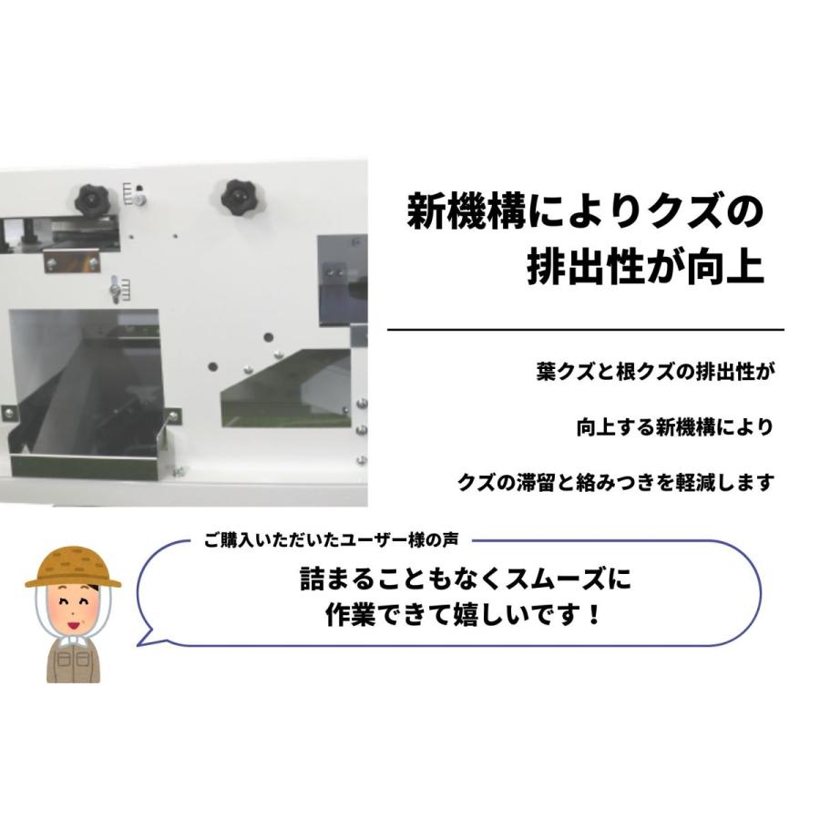 2026年完売次回生産未定】玉ねぎ調製機TK-4 玉ねぎの根切り・葉切り