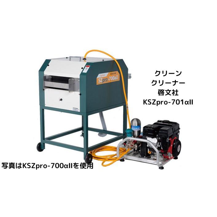 恵文社 クリーンクリーナー 啓文社 KSZpro-701a2 水稲 田植 播種 稲作
