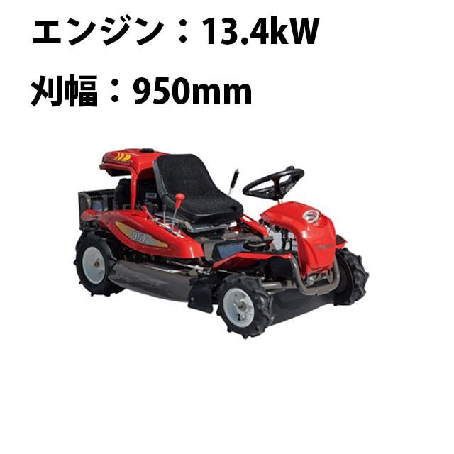 乗用モア Rm951a K 共立 農業機械 草刈機 芝刈機 アタッチメント タイヤ交換 オイル バッテリー 安全機構 メンテナンス 替え刃 13 4kw 950mm 362 ノウキナビ新品ショップヤフー店 通販 Yahoo ショッピング
