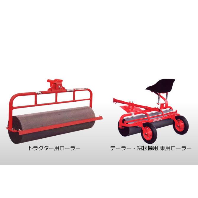 テーラー用 鎮圧ローラー 施肥機付き
