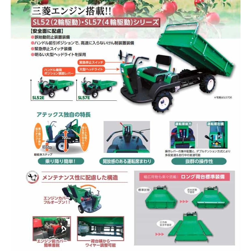 小型特殊自動車(2駆) アテックス SL52DE【47-18】 : ノウキナビYahoo