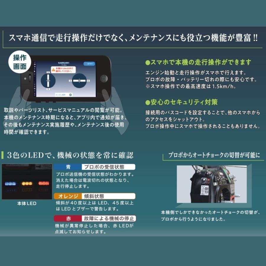 ラジコン草刈機 アテックス 神刈 RJ705【47-198】草刈り機