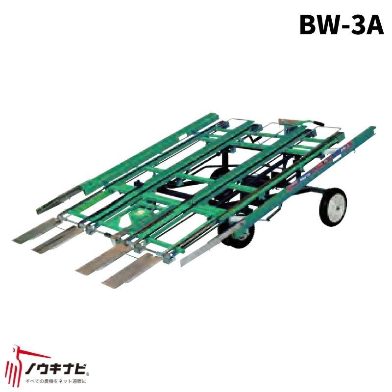 タイショー 苗箱並べ機 ベルノ BW-3A 19063【49-82】 : ノウキナビ