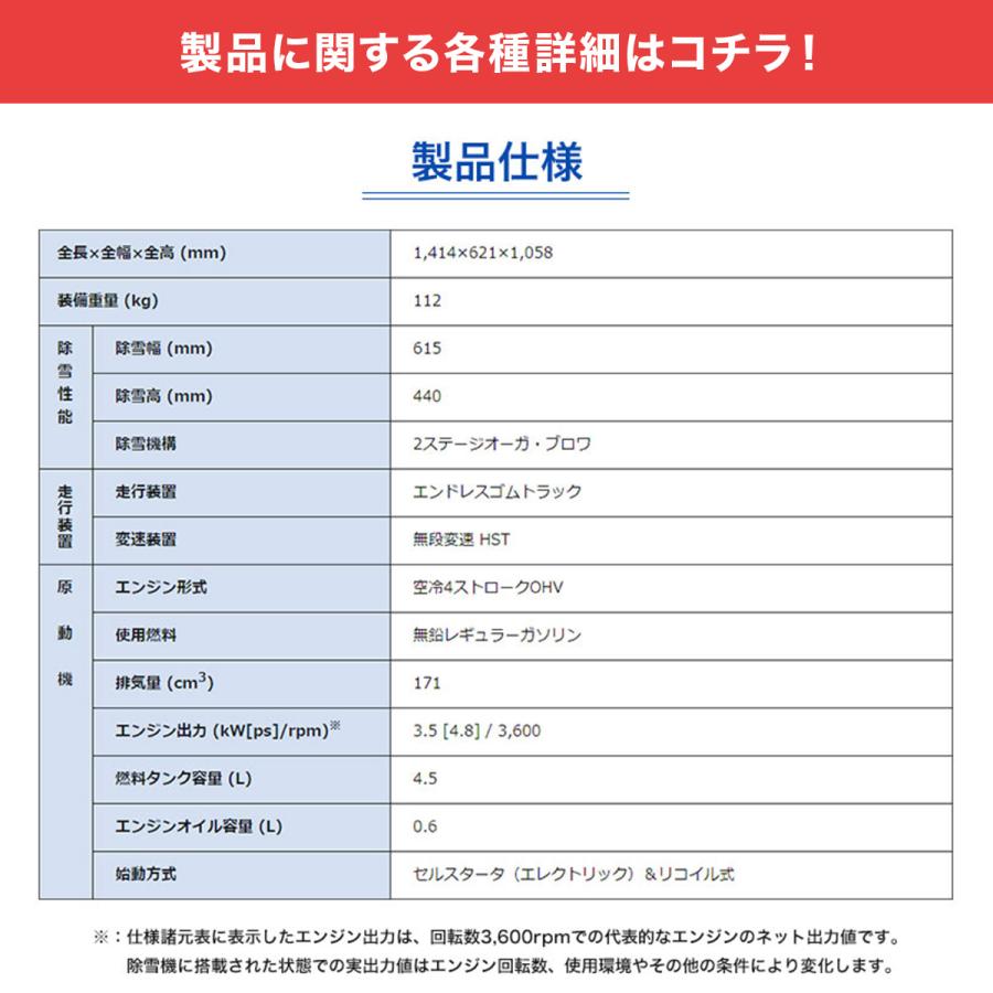 除雪機 ヤマハ YT660 台数限定 除雪幅60cm クローラー オーガ ブロワ 4.8馬力 HST パワフル 家庭用｜karasawanouki｜13