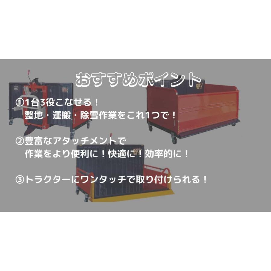 整地キャリア 富士トレーラー DC-V 150-M-SN雪ん子仕様（除雪用） 整地