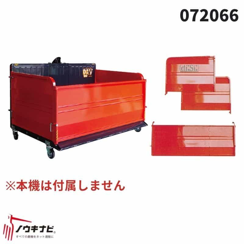 ハイボックス 整地キャリア オプション DCV150・DCQ15A対応 部品