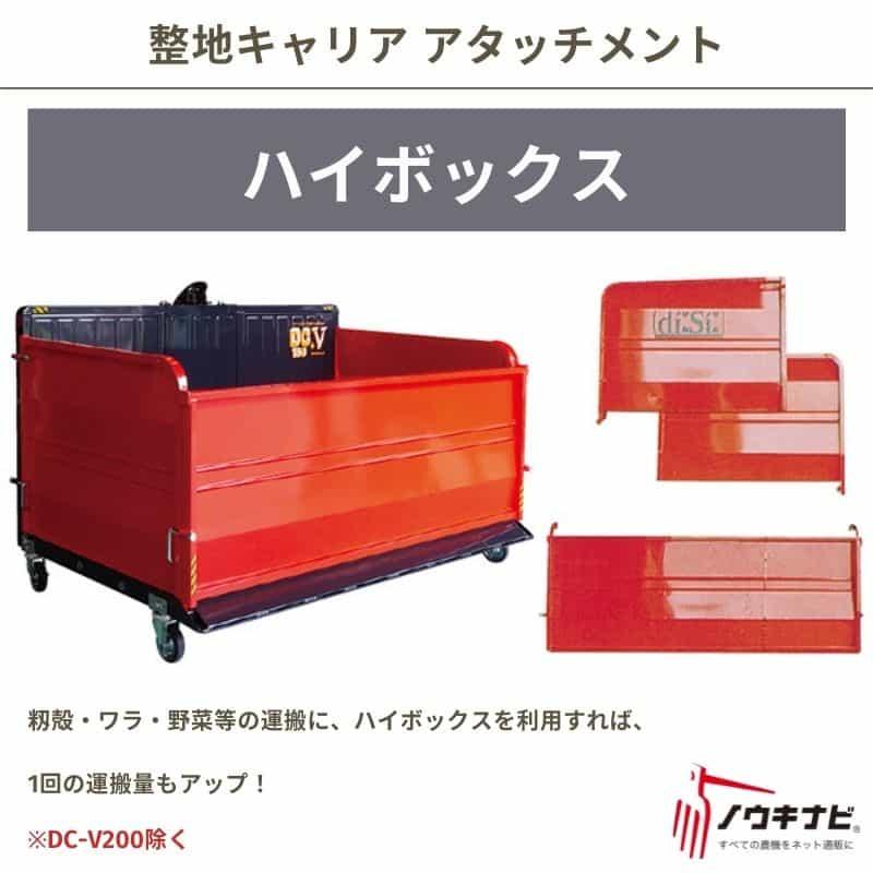 富士整地キャリア未使用トラクター 水田整地キャリアー 富士トレーラDCV キャスター付き｜農機具通販の