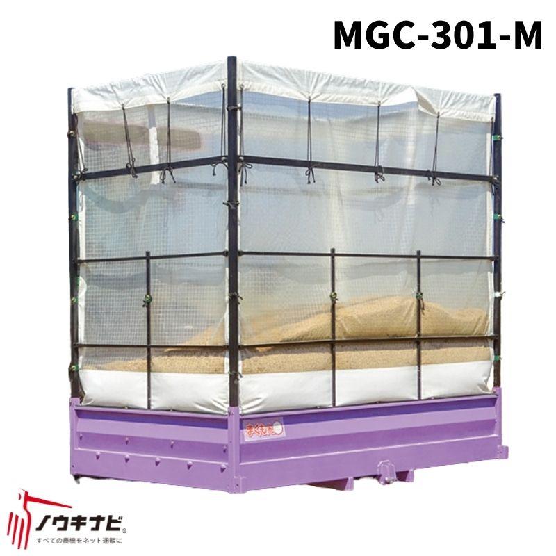 もみがらキャリア まくもん MGC-301-M【54-252】 : ノウキナビYahoo