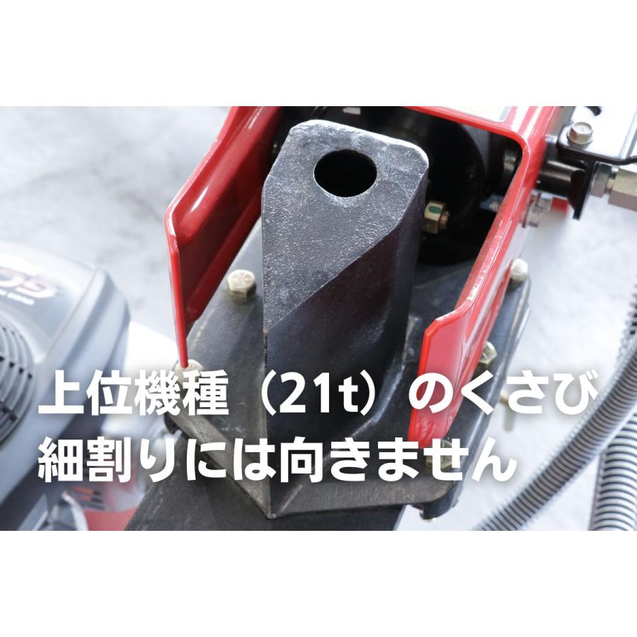 個人宅配送可 薪割り機 MTD エープラス LS8i 薪割機 家庭用 エンジン式 破砕力8t パワフル【56-148】｜karasawanouki｜16