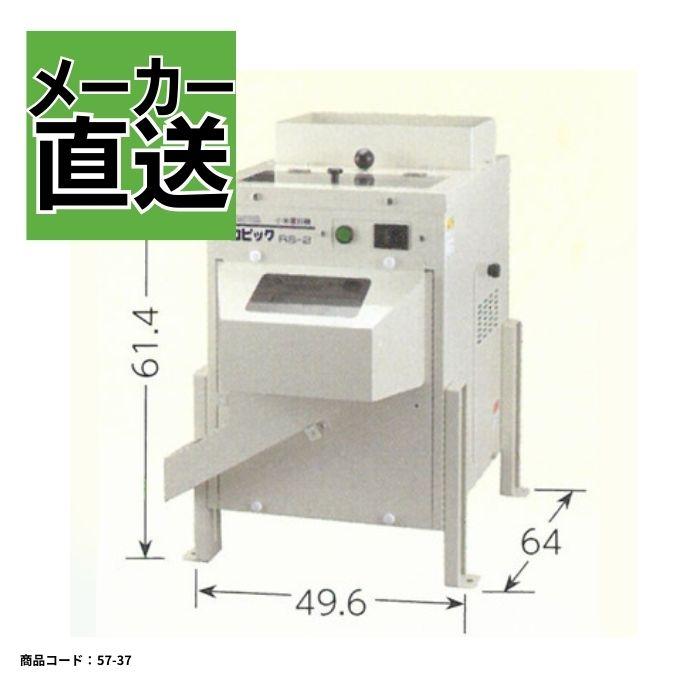 業務用精米機2台と小米取り器1台 業務用精米機2台と小米取り器1台