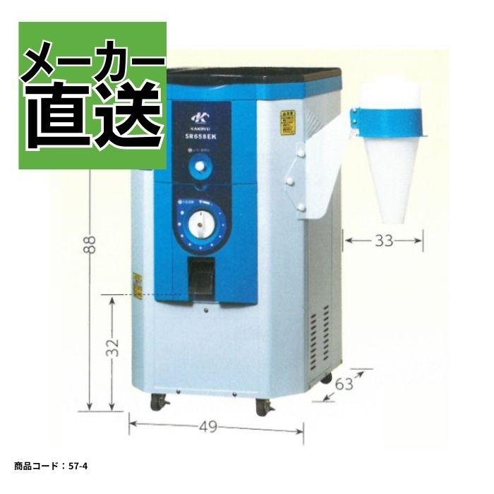 一回通し型精米機 カンリウ SR658EK【57-4】 : ノウキナビYahoo 