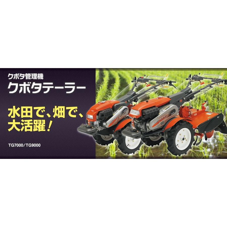 クボタ TX700 耕運機 管理機 畑 田んぼ 農業 農家 中古