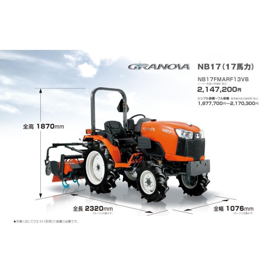 人気特価 グラノバ トラクター クボタ クボタ Nb17 新品 Rf4vb Ma 農業用 Essegtogo Com