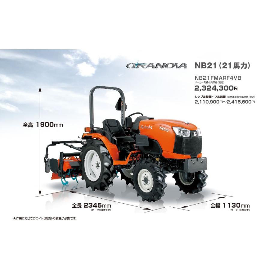 売れ筋 クボタ クボタ 新品 Rf13 Fma Nb21 グラノバ トラクター 農業用 Techskills Ie