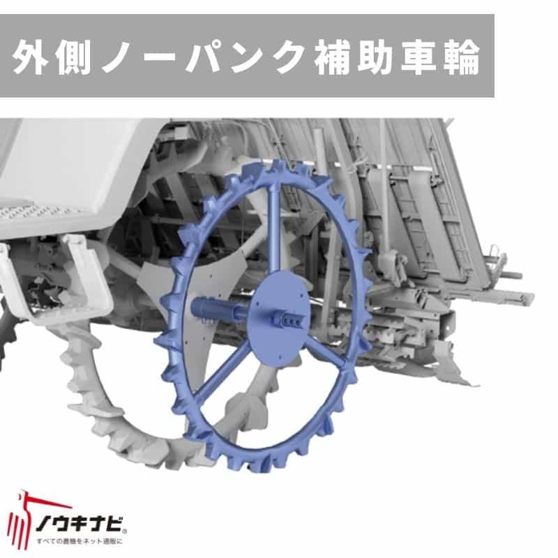 田植え機アタッチメント 外側ノーパンク補助車輪 径850 BET-V6AN 三菱 