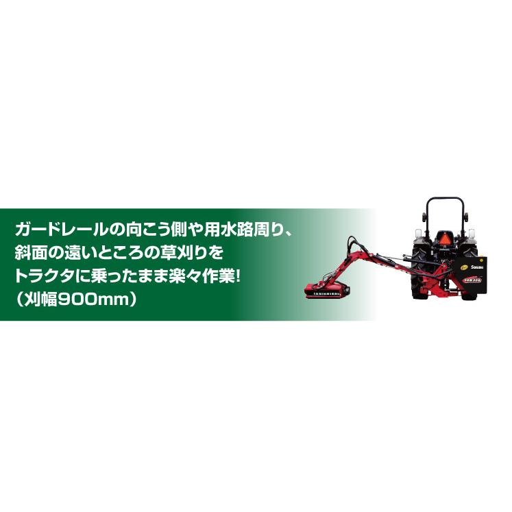 ブームモア　SBM360-0S　ササキ　適応トラクタ35-70馬力　標準3P0・1形　0セット　オイルクーラーなし　刈幅90cm