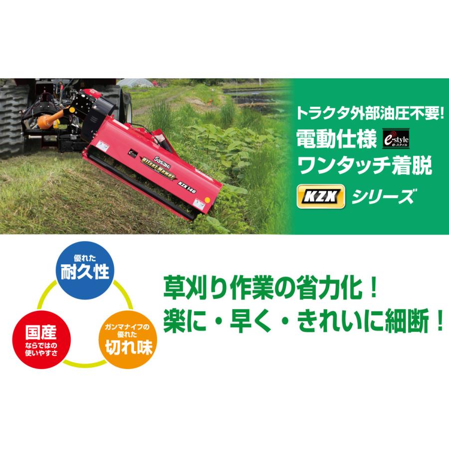 e-styleオフセットモア　KZX126DG-4S　ササキ　刈幅120cm　電動仕様　JIS標準3P0・1形4セット　ガンマナイフ　適応トラクタ25-50馬力　傾斜(法面)　外部油圧不要