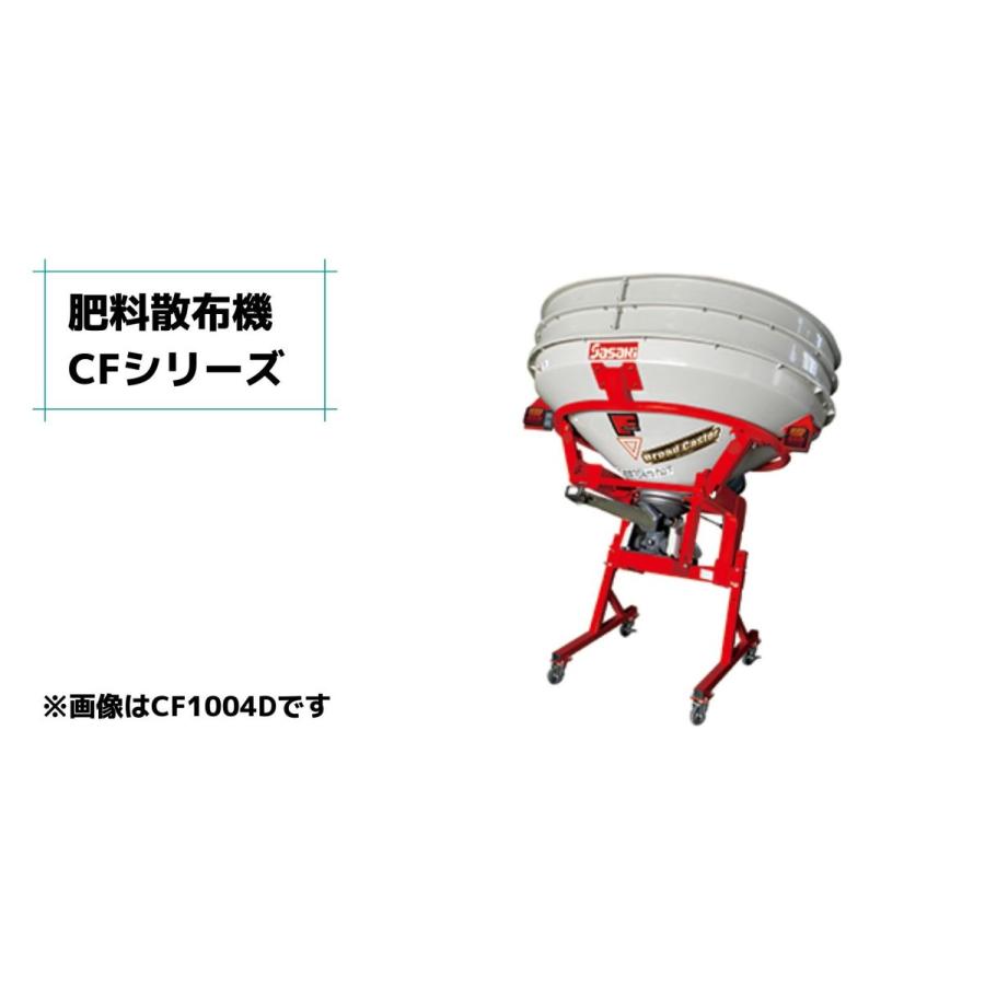 Sasaki Broad Caster CF203 散布機 引取限定 Sasaki Broad Caster